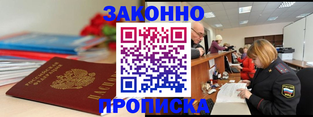 временная регистрация собственник в Заволжске