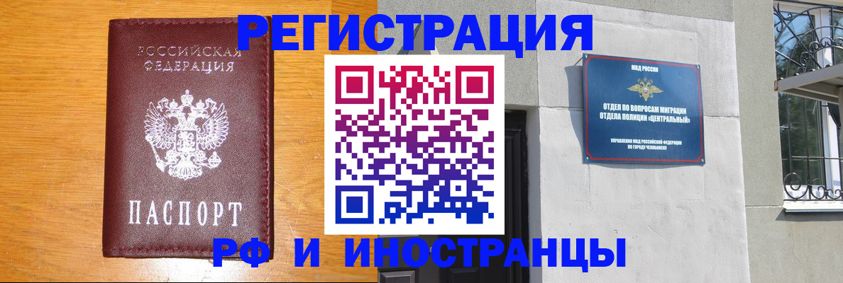прописка в квартире в Заволжске
