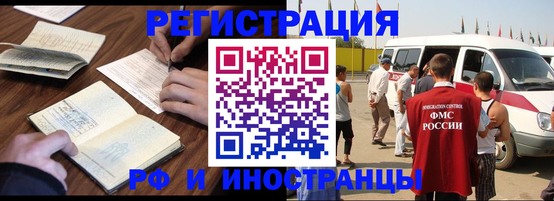 прописка для военкомата в Заволжске